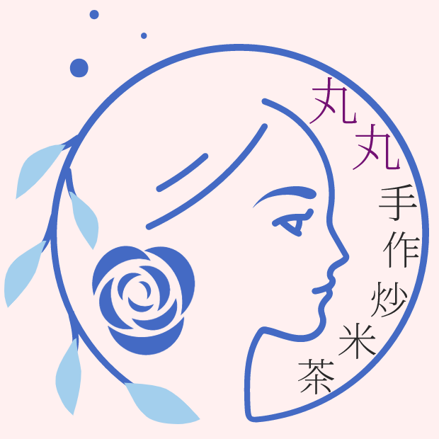 【丸丸手作炒米茶】- 坐月/手術後自助調理、養生湯包、保健茶包