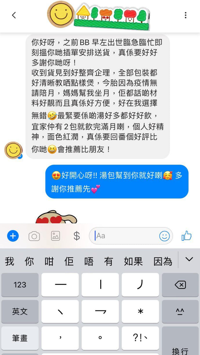 產後坐月湯包一個月份量 (28日/14日) 可加購滿月後大補湯包 - 丸丸手作炒米茶